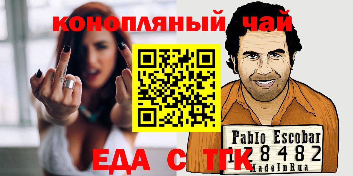 Cannafood марихуана  Вход с VPN  Малгобек 