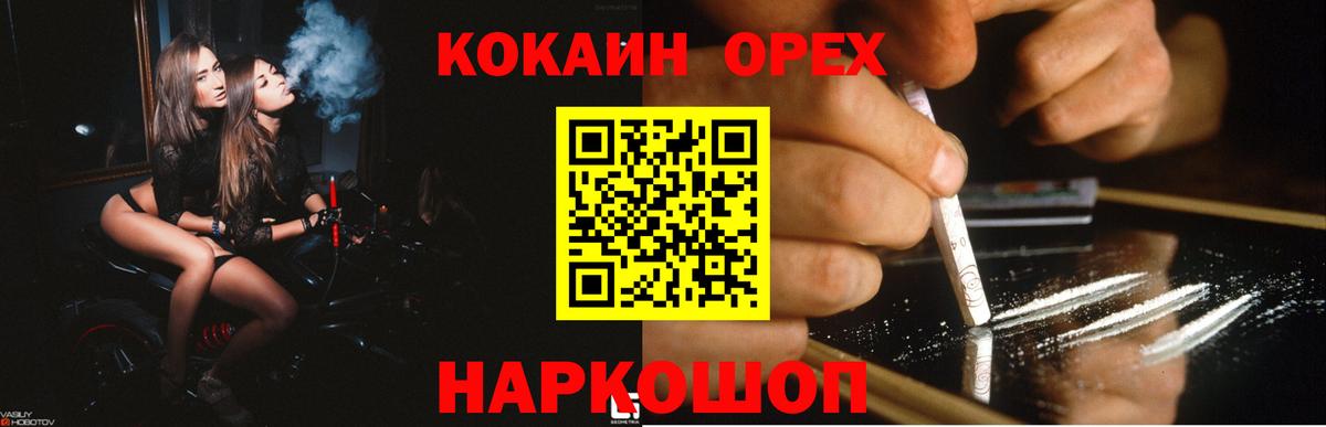 Кокаин  Cocaine 97%  Малгобек  Вход с VPN  КОКАИН 99% 