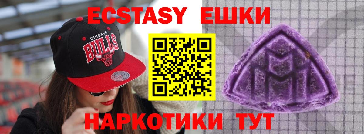 ЭКСТАЗИ 99% Малгобек