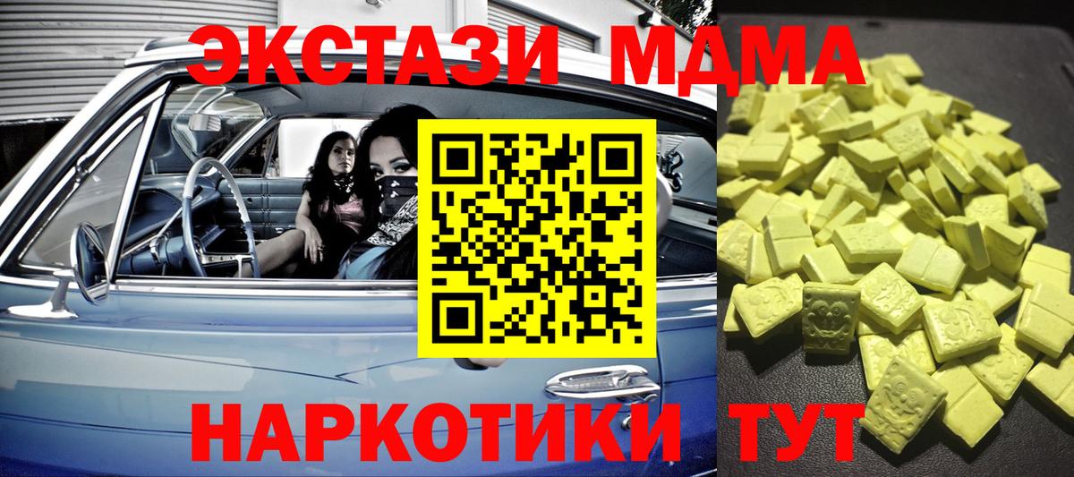 Экстази 280мг  сколько стоит  Малгобек  Вход с VPN  Экстази mix 