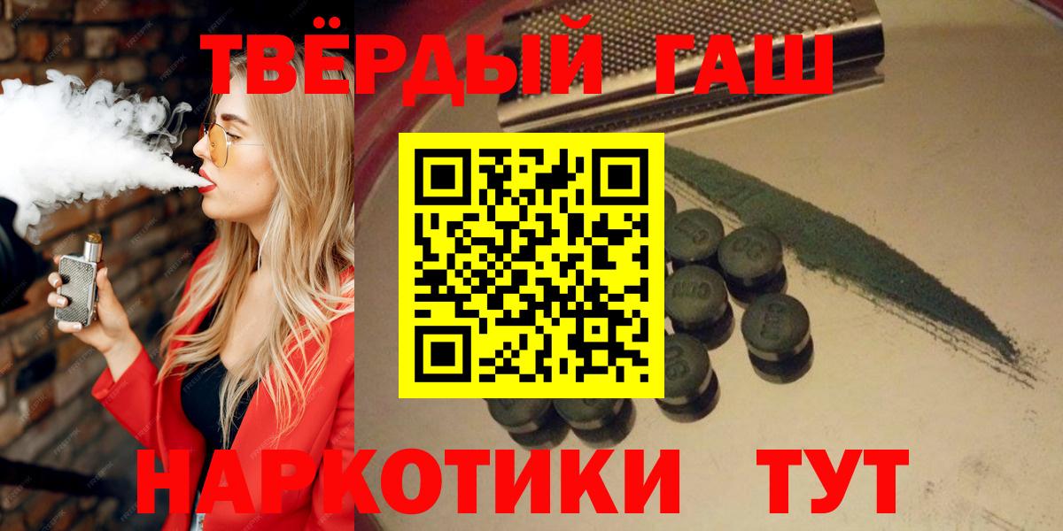 ГАШИШ  Вход с VPN  Гашиш индика сатива  Малгобек  ГАШИШ гашик 