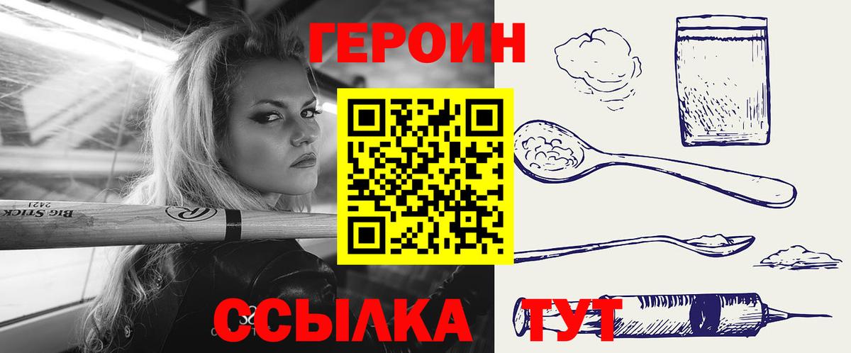 Малгобек  ГЕРОИН VHQ  Вход с VPN 