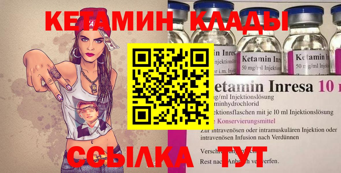 Кетамин VHQ Малгобек