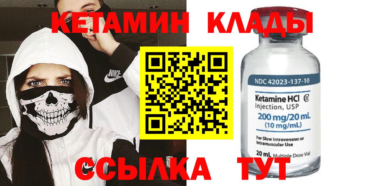 Малгобек  КЕТАМИН ketamine  Вход с VPN  КЕТАМИН ketamine 