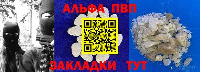 ALPHA PVP Анжеро-Судженск