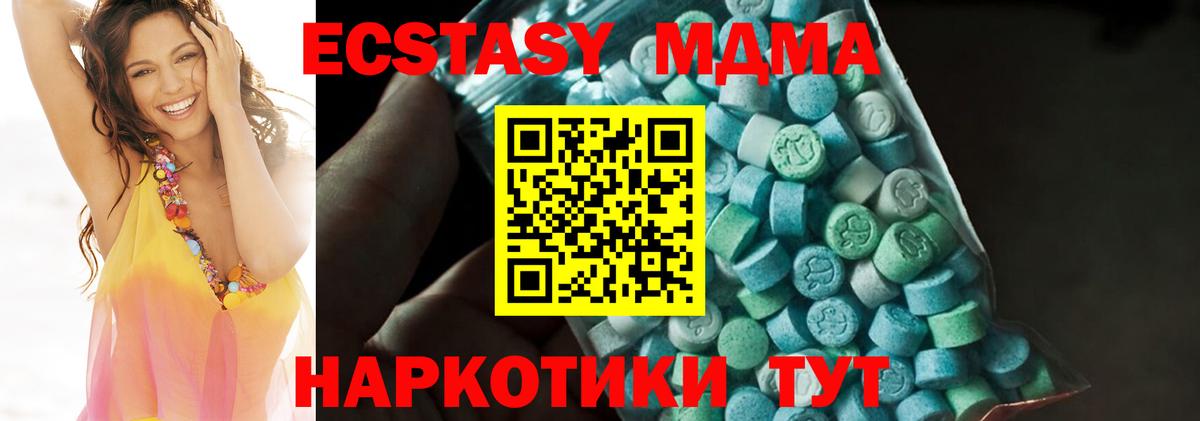 MDMA молли  МДМА  Малгобек  MDMA crystal  Вход с VPN 