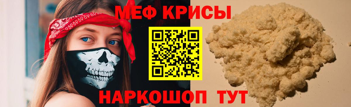 Меф  Малгобек