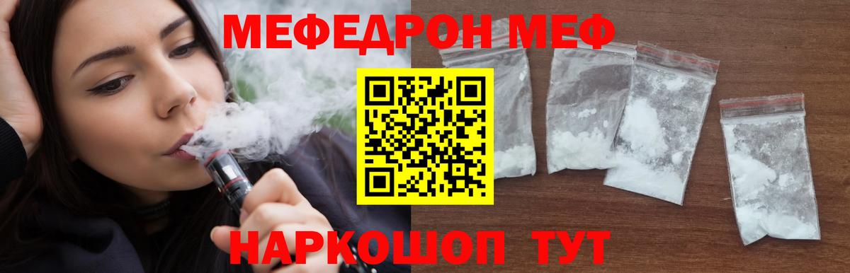 Меф  Мефедрон мяу мяу  Вход с VPN  Меф  Малгобек  МЯУ-МЯУ VHQ 