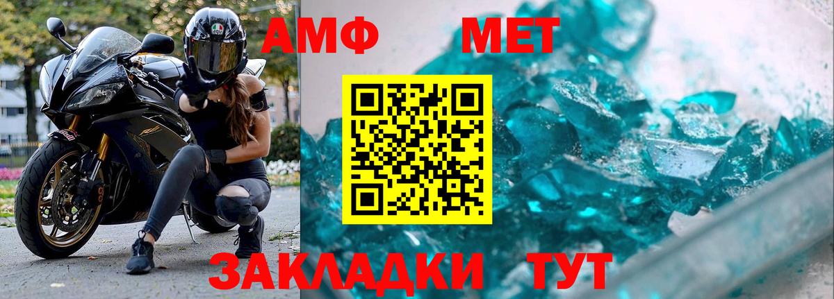 Малгобек  Метамфетамин пудра  Вход с VPN 