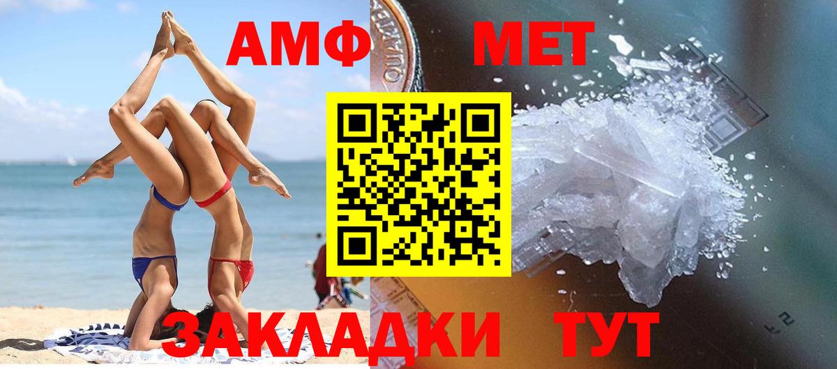 Метамфетамин Декстрометамфетамин 99.9% Малгобек