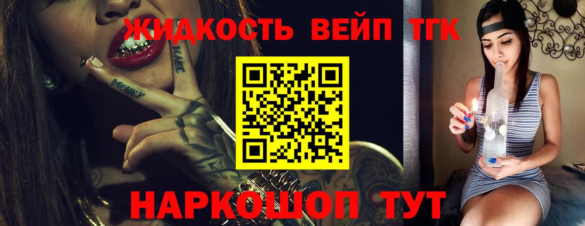 ТГК THC oil Малгобек