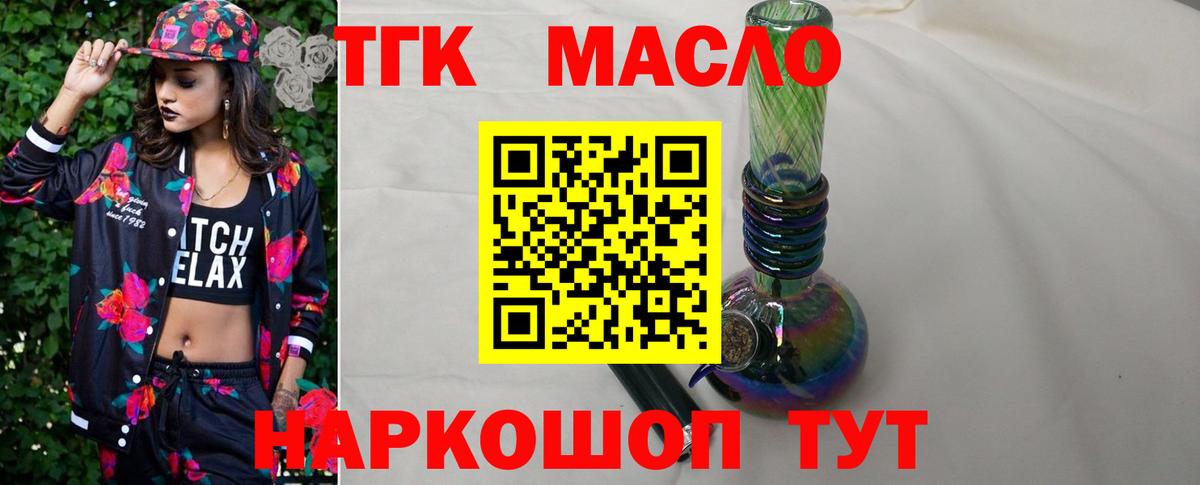 Дистиллят ТГК вейп с тгк  Вход с VPN  Малгобек  ТГК жижа 
